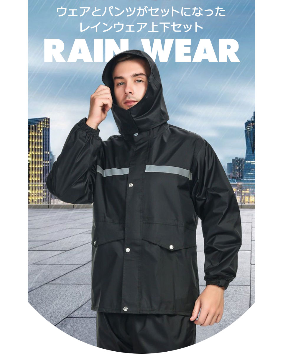 レインウェア 上下 レインコート 自転車 通学 レディース メンズ ユニセックス レインスーツ 反射テープ ダブルバイザー 通勤 合羽 雨合羽 カッパ 雨具 自転車用カッパ 自転車用レインコート 梅雨 レインウエア バイク 防水 撥水 アウトドア 防災 除雪 レインウェア 宅H
