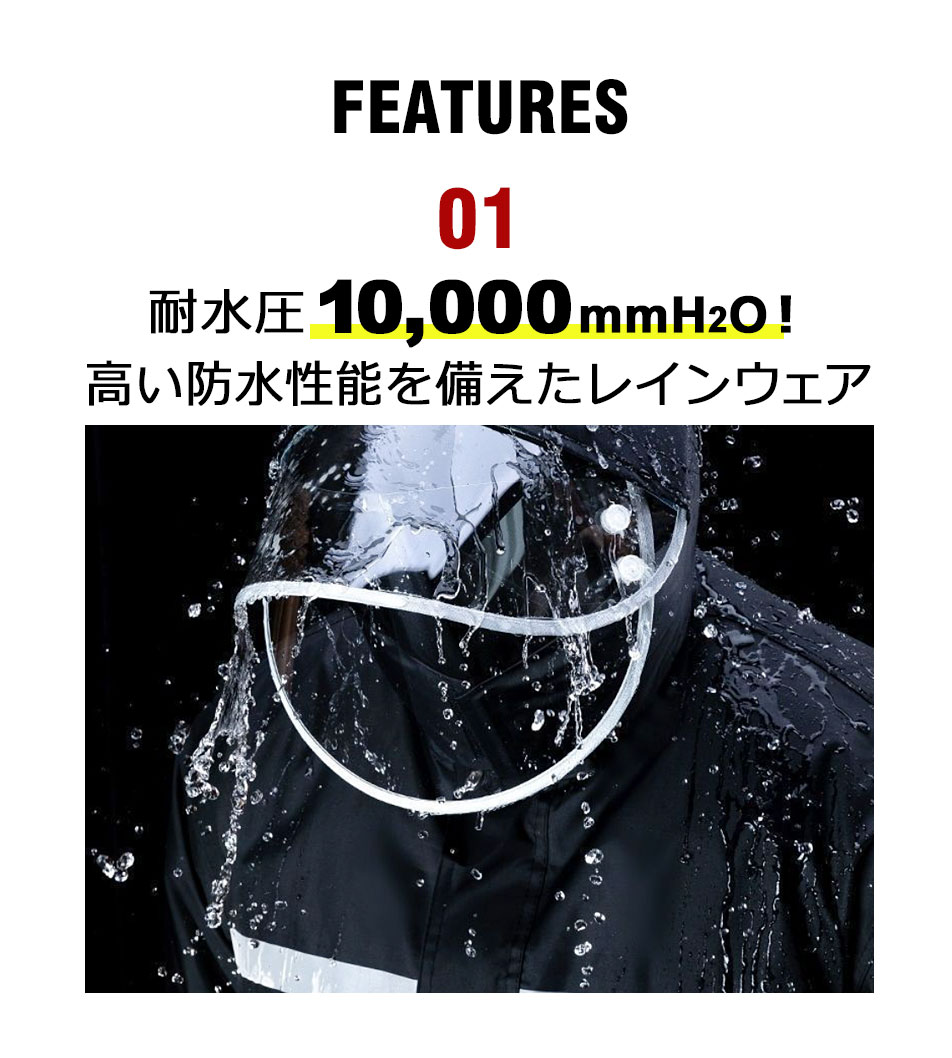 レインウェア 上下 レインコート 自転車 通学 レディース メンズ ユニセックス レインスーツ 反射テープ ダブルバイザー 通勤 合羽 雨合羽 カッパ 雨具 自転車用カッパ 自転車用レインコート 梅雨 レインウエア バイク 防水 撥水 アウトドア 防災 除雪 レインウェア 宅H
