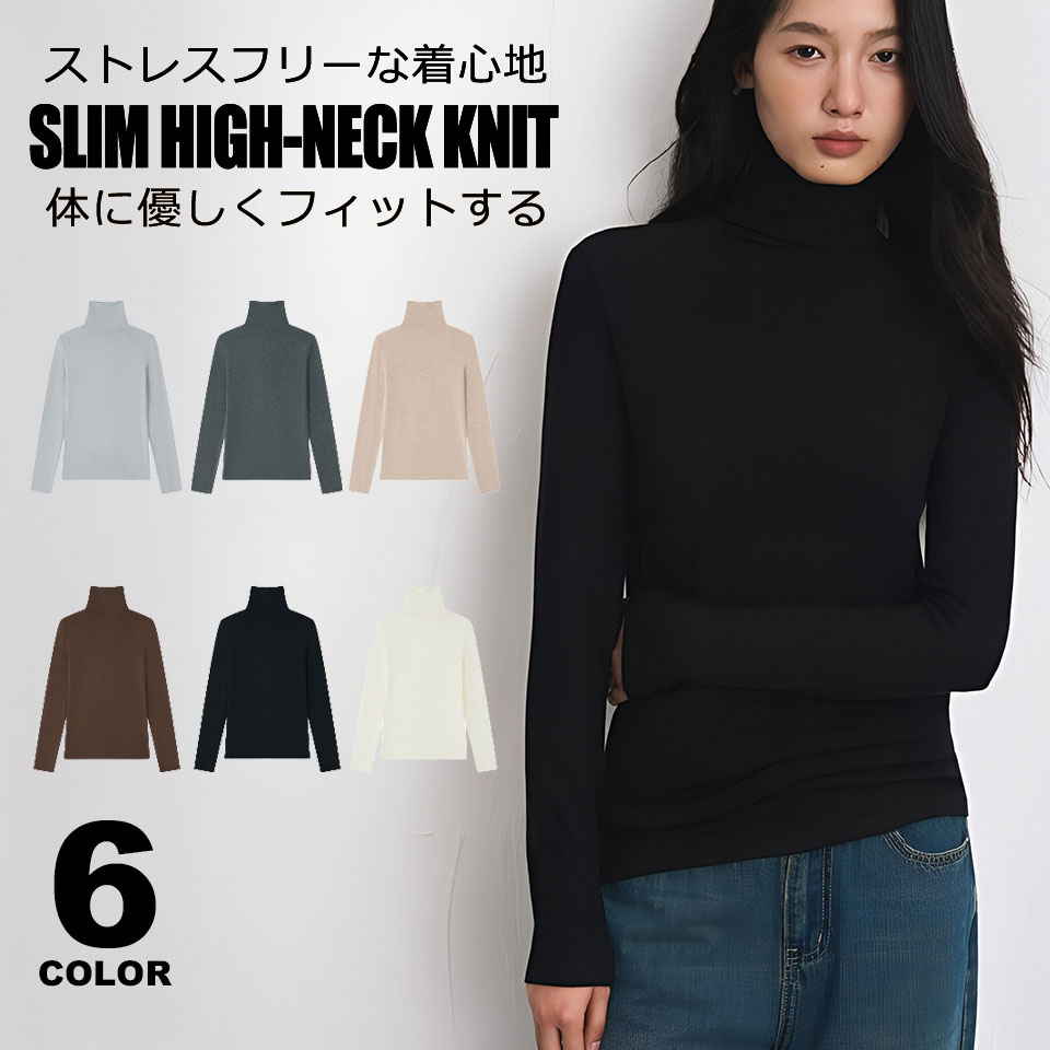 乐天商城 - タートルネック ニット スリム ハイネック レディース ニットソー トップス セーター インナー 長袖 タイト 無地 ストレッチ フィット 伸縮性 やわらか 薄手 暖かい 防寒 重ね着 レイヤード きれいめ 上品 オフィスカジュアル 通勤 シンプル ベーシック 着痩せ y6