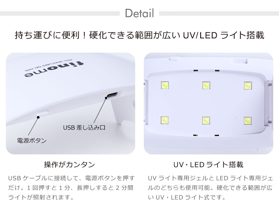 finome フィノミー LED & UV ジェルネイルライト ネイルライト led uv ネイル led...