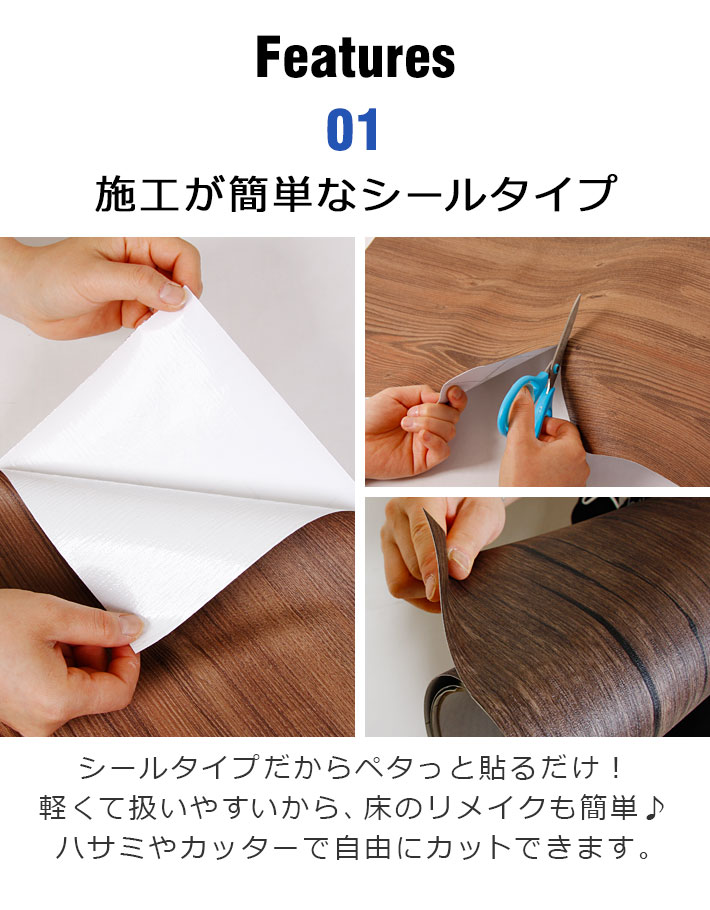 フローリング 傷防止 フロアシート シールタイプ 木目 石目調 ウッド ストーン 貼るだけ簡単 キズ防止 汚れ防止 reform floor sheet リメイクシール リフォーム 床ステッカー フローリングシート DIY サンプル 1m単位 20単位 宅F