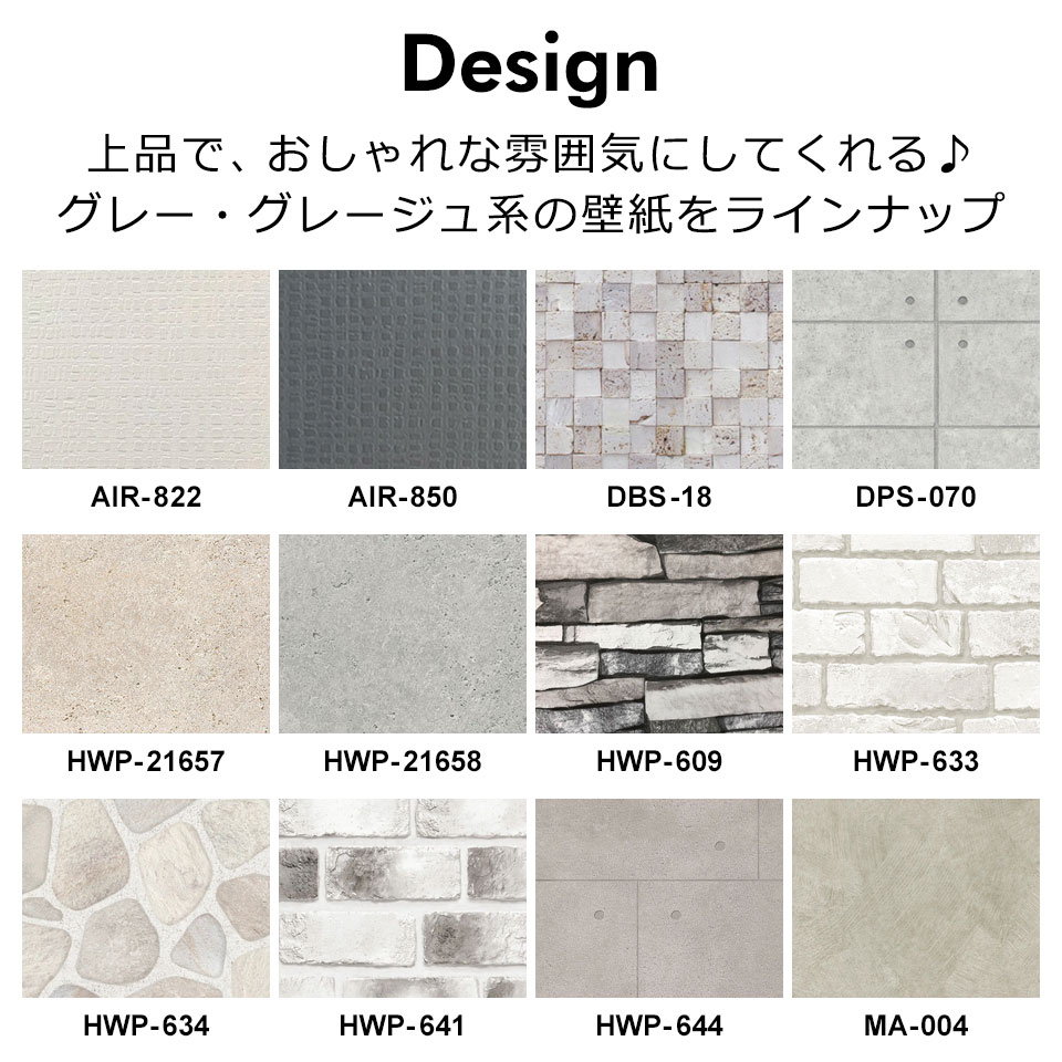 壁紙 シール はがせる クロス のり付き 【 グレー・グレージュ系の壁紙シール 】 壁紙 タイル はがせる シール のり付き 壁用 クロス リメイクシート ウォールステッカー アクセントクロス カッティングシート ウォールシート 輸入壁紙 リフォーム アンティーク シンプル 宅B