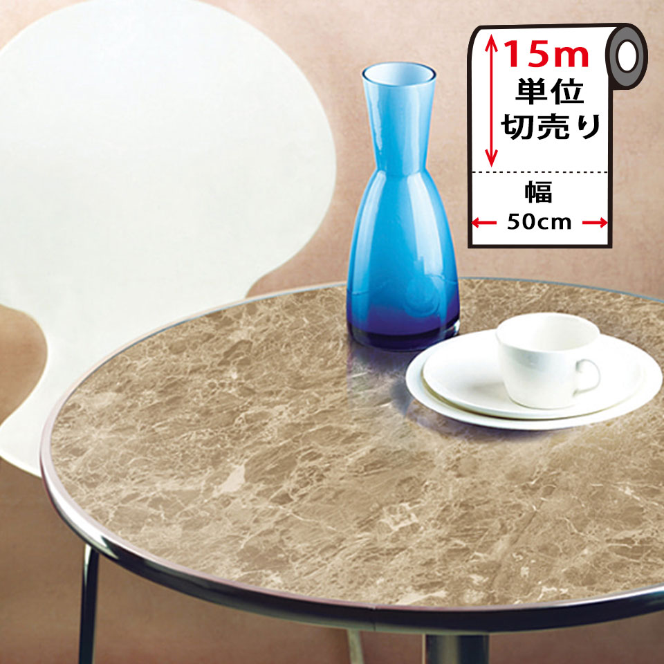 Rakuten - 大理石 シート カッティングシート 壁紙 シール 【 石目柄の貼ってはがせる壁紙シール 】 【 お得な壁紙15mセット 】 のり付き 壁用 リメイクシート 北欧 おしゃれ かわいい アクセントクロス DIY リフォーム 輸入壁紙 茶 ベージュ グレー 宅B