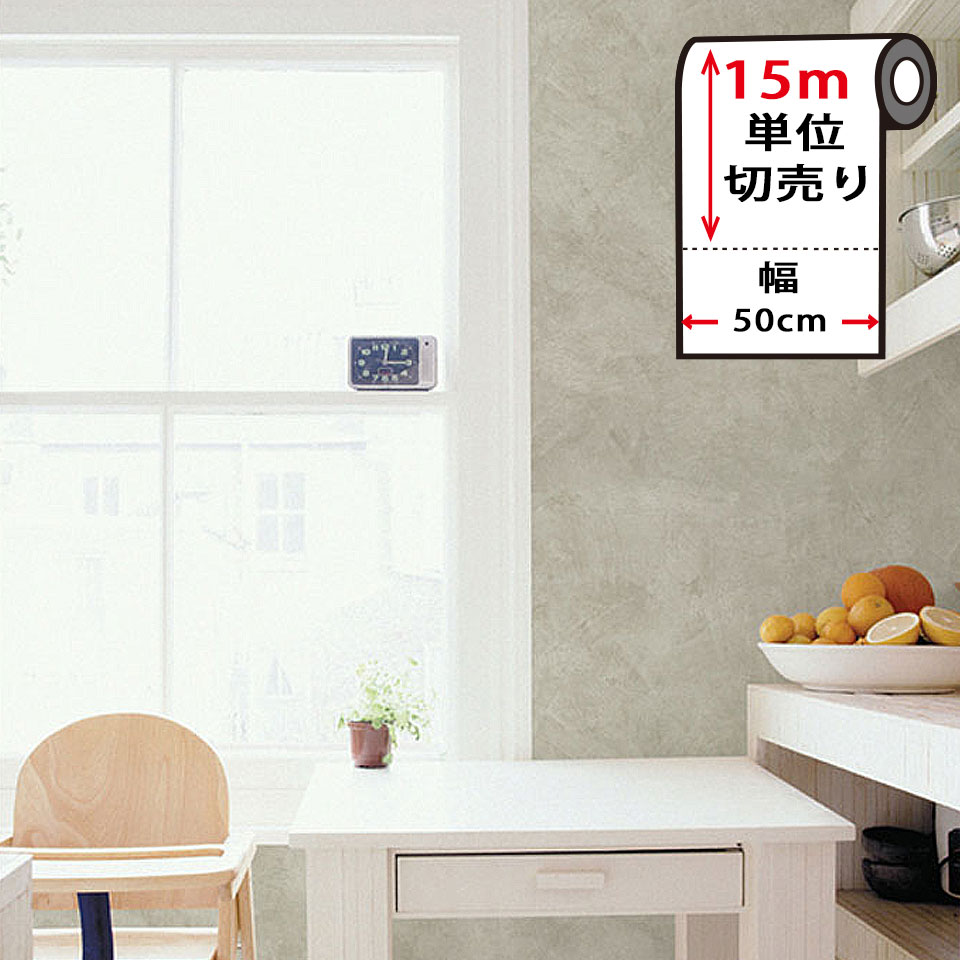 乐天商城 - 大理石 リメイク シート カッティングシート 壁紙 シール 【 石目柄の貼ってはがせる壁紙シール 】 【 お得な壁紙15mセット 】 のり付き 壁用 リメイクシート 北欧 おしゃれ かわいい アクセントクロス DIY リフォーム 輸入壁紙 アッシュ ベージュ グレー 宅B