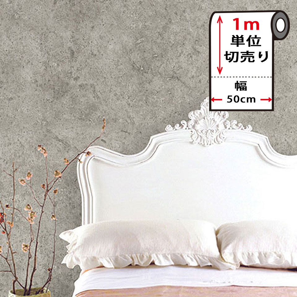 Rakuten - 大理石 リメイク シート 【 石目柄の貼ってはがせる壁紙シール 】幅50cm×1m単位 のり付き 壁用 リメイクシート 北欧 おしゃれ かわいい アクセントクロス DIY リフォーム 輸入壁紙 灰 ライトグレー グレー 宅B
