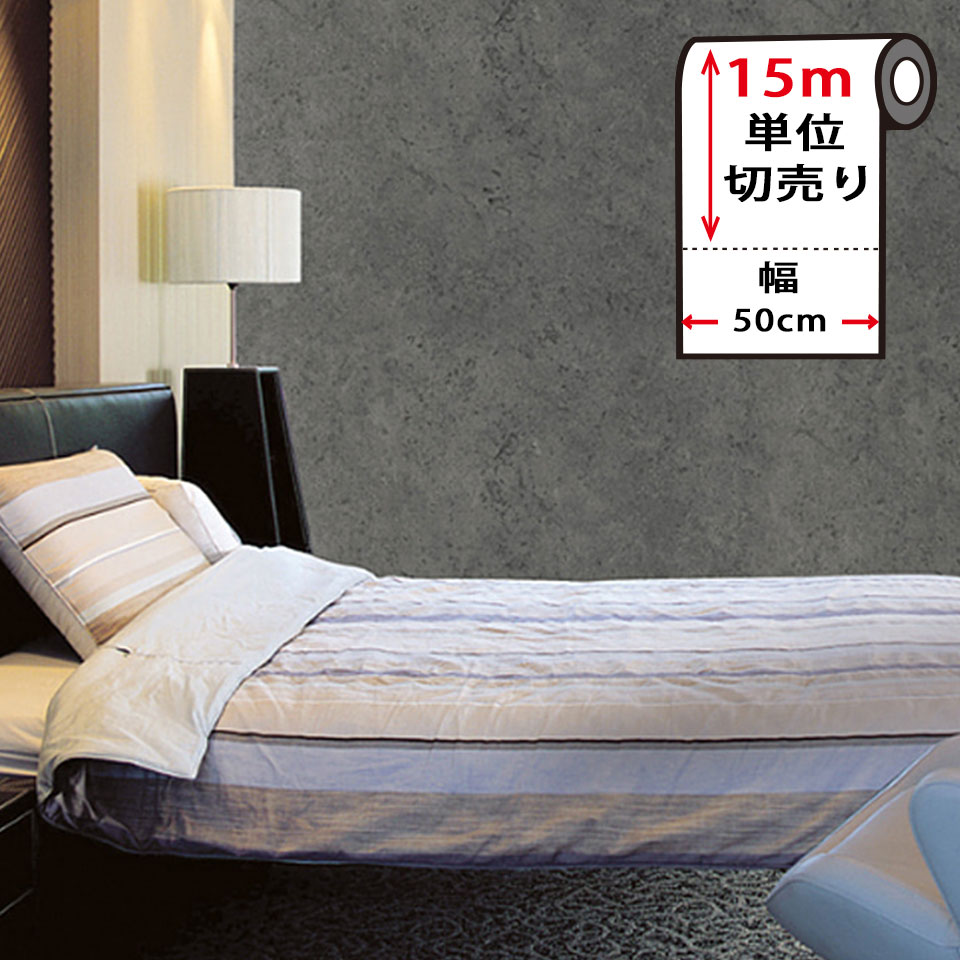 Rakuten - 大理石 リメイク シート 【 石目柄の貼ってはがせる壁紙シール 】 【 お得な壁紙15mセット 】 のり付き 壁用 リメイクシート 北欧 おしゃれ かわいい アクセントクロス DIY リフォーム 輸入壁紙 灰 グレー グレー 宅B