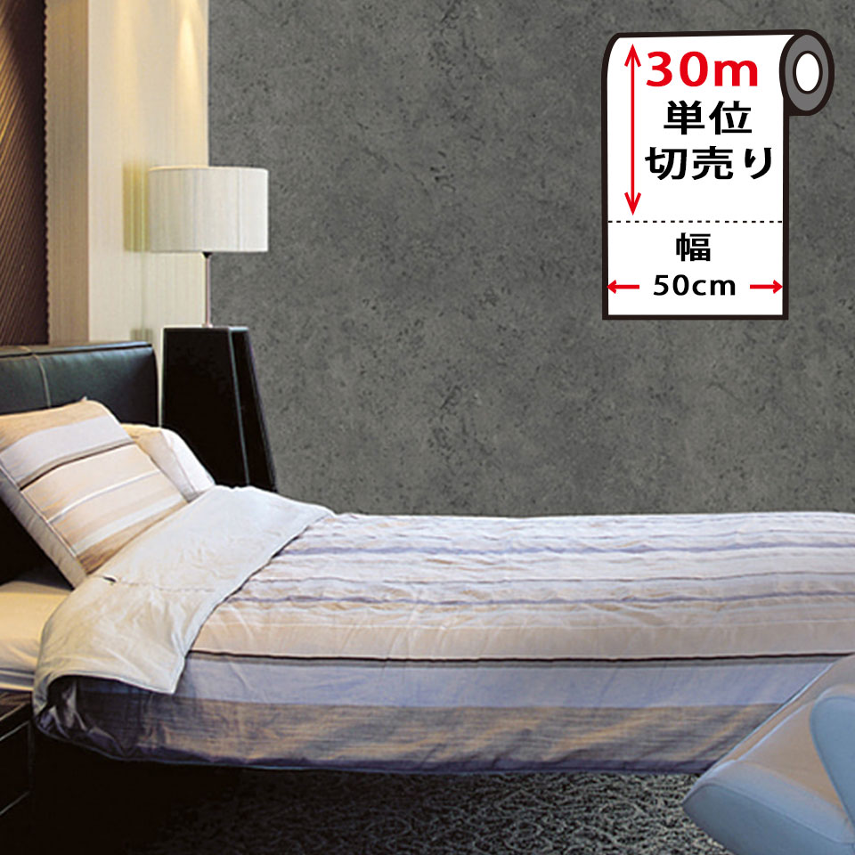 Rakuten - 大理石 リメイク シート 【 石目柄の貼ってはがせる壁紙シール 】 【 お得な壁紙30mセット 】 のり付き 壁用 リメイクシート 北欧 おしゃれ かわいい アクセントクロス DIY リフォーム 輸入壁紙 灰 グレー グレー 宅B