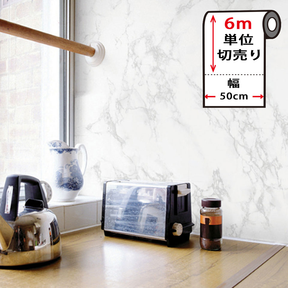 Rakuten - 大理石 リメイク シート 【 石目柄の貼ってはがせる壁紙シール 】 【 お得な壁紙6mセット 】 のり付き 壁用 リメイクシート 北欧 おしゃれ かわいい アクセントクロス DIY リフォーム 輸入壁紙 白 ホワイト グレー 宅B