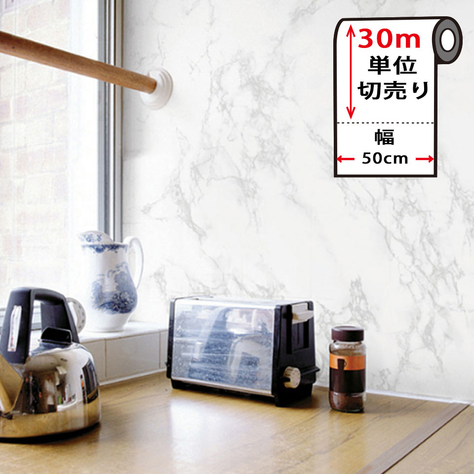 Rakuten - 大理石 リメイク シート 【 石目柄の貼ってはがせる壁紙シール 】 【 お得な壁紙30mセット 】 のり付き 壁用 リメイクシート 北欧 おしゃれ かわいい アクセントクロス DIY リフォーム 輸入壁紙 白 ホワイト グレー 宅B