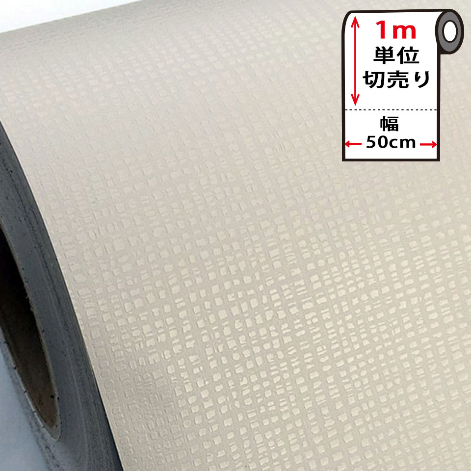 Rakuten - 壁紙 シール はがせる 壁紙 リメイク シート 防水 クロス のり付き 無地 [ライトグレー] 貼ってはがせる 壁紙シール リメイクシート ウォールステッカー インテリアシート カッティングシート 輸入壁紙 DIY リフォーム 賃貸 模様替え 新生活 宅B