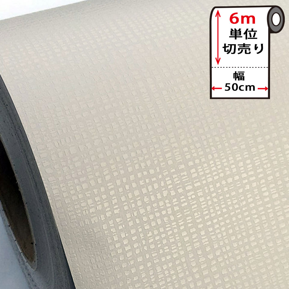 Rakuten - 壁紙 シール はがせる 壁紙 リメイク シート 防水 無地 【 お得な壁紙6mセット 】 はがせる クロス のり付き [ライトグレー] 壁紙シール リメイクシート ウォールステッカー インテリアシート カッティングシート 輸入壁紙 DIY リフォーム 賃貸 模様替え 新生活 宅B