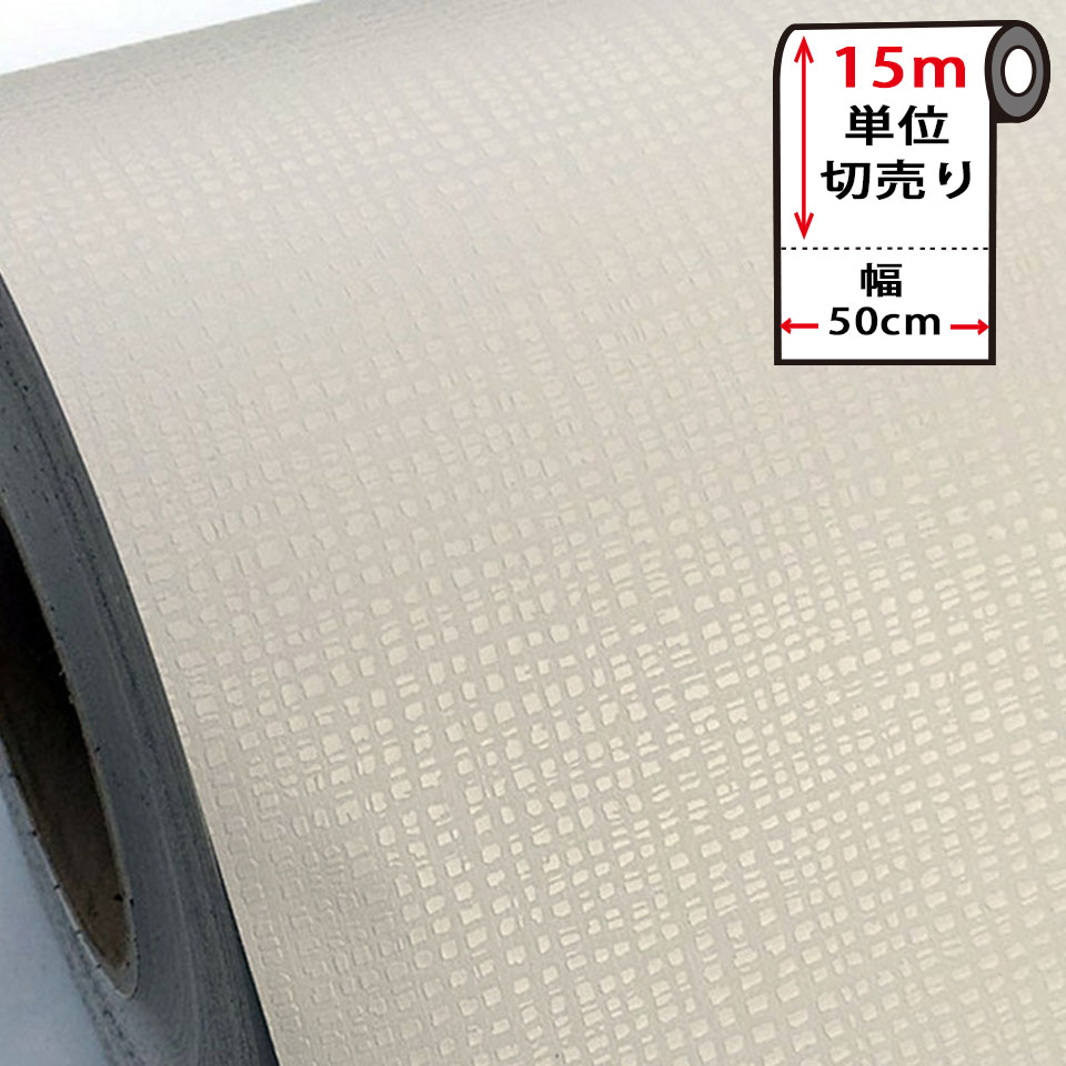 Rakuten - 壁紙 シール はがせる 壁紙 リメイク シート 防水 【 お得な壁紙15mセット 】 はがせる クロス のり付き 無地 [ライトグレー] 貼ってはがせる 壁紙シール リメイクシート ウォールステッカー インテリアシート カッティングシート 輸入壁紙 DIY リフォーム 賃貸 宅B