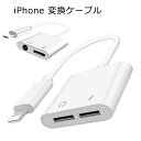 iphone イヤホン 充電 変換ケーブル iPhone14 変換アダプタ イヤホンジャック 2in1 充電ケーブル 音楽 通話 アイフォン iPhone14 13 12 11 X XR SE 8 Plus 7 7Plus 充電しながらイヤホンが使える 同時接続可能 充電器 ケーブル イヤフォン y2