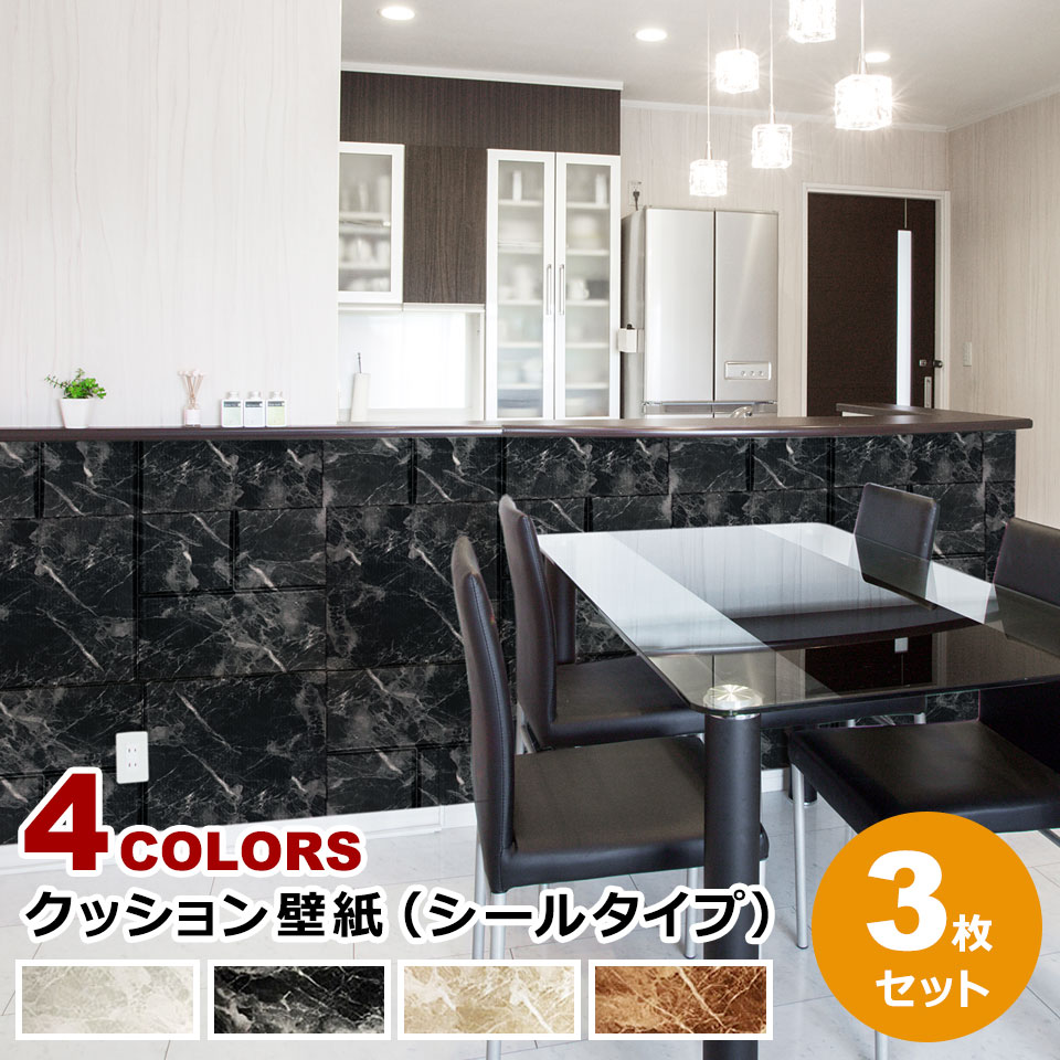 Rakuten - 【お得な壁紙シール3枚セット】壁紙 レンガ シール のり付き クロス 壁用 シート ヴィンテージ ストーン レンガタイル フォームブリック 石目 大理石柄 アクセントクロス リメイクシート 3D 立体壁紙 クッション壁紙 板壁 ブリック 軽量 レンガ壁 壁紙クッションシート 宅H