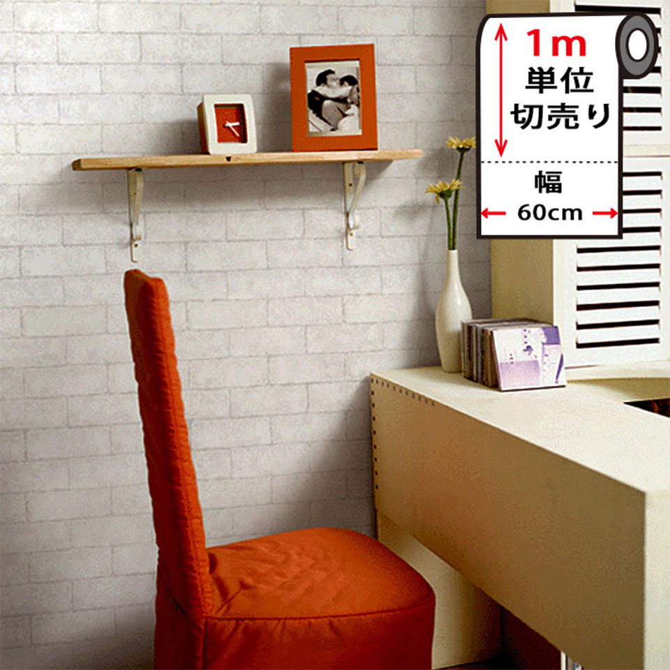 Rakuten - 壁紙 レンガ 白 【 白いホワイトレンガの貼ってはがせる壁紙シール 】幅60cm×1m単位 レンガ 壁紙 クロス のり付き 壁用 リメイクシート ウォールステッカー アクセントクロス カッティングシート DIY リフォーム 輸入壁紙 アンティーク ヴィンテージ 宅B