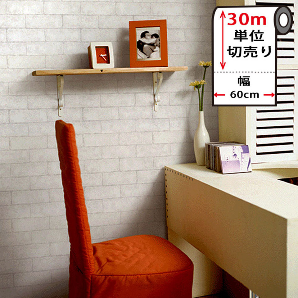 Rakuten - 壁紙 シール レンガ 【 白いホワイトレンガの貼ってはがせる壁紙シール 】【 お得な壁紙30mセット 】 レンガ 壁紙 クロス のり付き 壁用 リメイクシート ウォールステッカー アクセントクロス カッティングシート DIY リフォーム 輸入壁紙 アンティーク 宅B