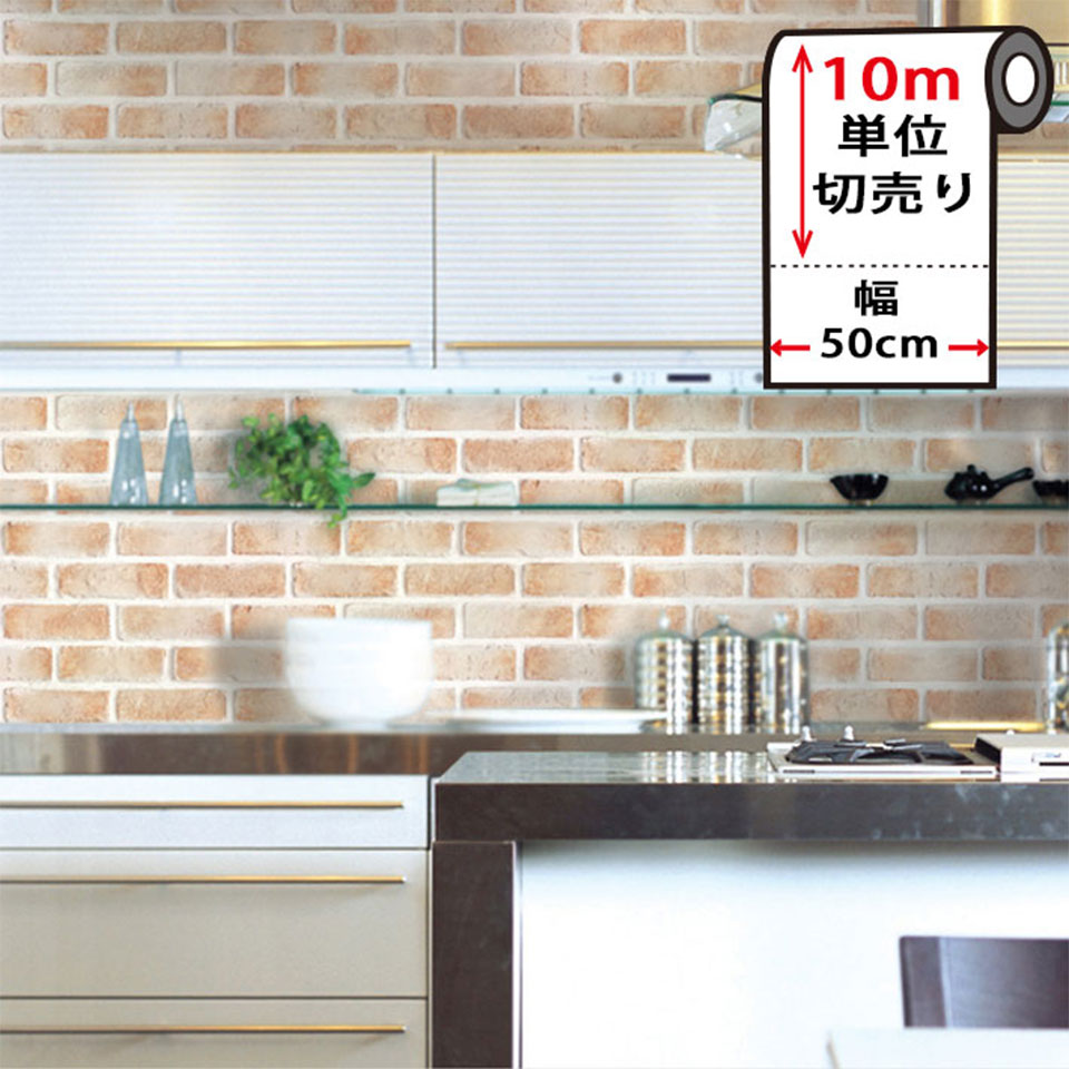 Rakuten - 壁紙 シール レンガ 【 レンガ柄の貼ってはがせる壁紙シール 】【 お得な壁紙10mセット 】 レンガ 壁紙 クロス のり付き 壁用 リメイクシート ウォールステッカー アクセントクロス カッティングシート DIY リフォーム 輸入壁紙 アンティークレンガ ヴィンテージ 宅B