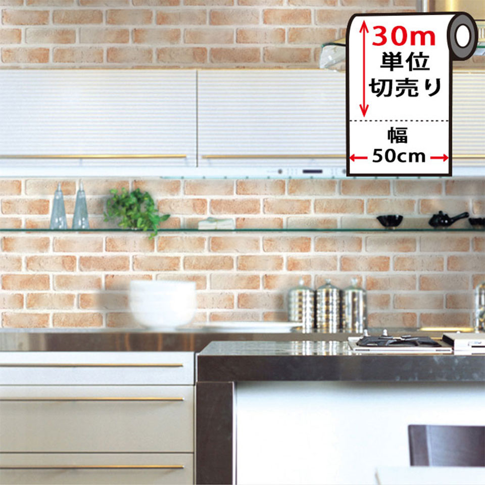Rakuten - 壁紙 シール レンガ 【 レンガ柄の貼ってはがせる壁紙シール 】【 お得な壁紙30mセット 】 レンガ 壁紙 クロス のり付き 壁用 リメイクシート ウォールステッカー アクセントクロス カッティングシート DIY リフォーム 輸入壁紙 アンティークレンガ ヴィンテージ 宅B