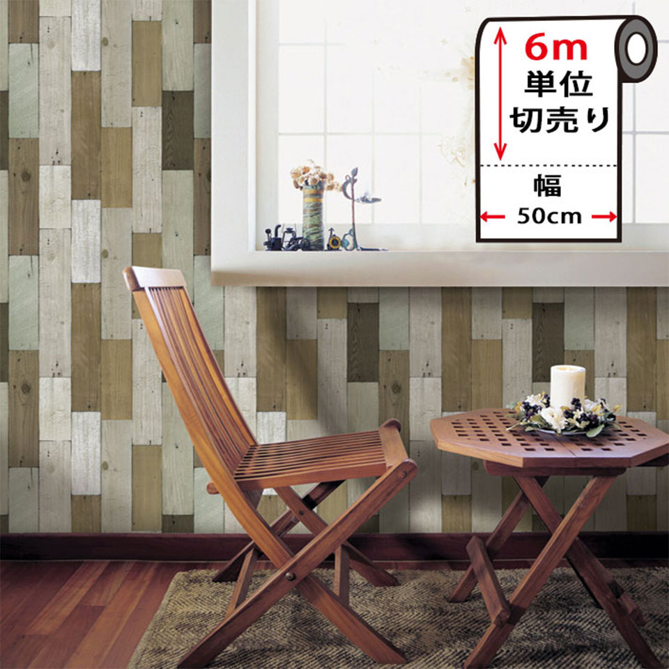 Rakuten - 壁紙 木目 リメイクシート 【 壁紙の上から貼ってはがせる壁紙シール 】 【 お得な壁紙6mセット 】 壁紙 はがせる シール のり付き 木目 クロス 木目調 カッティングシート 6m単位 木目柄 リメイクシート ウォールステッカー ウッド DIY 輸入壁紙 リフォーム 宅B
