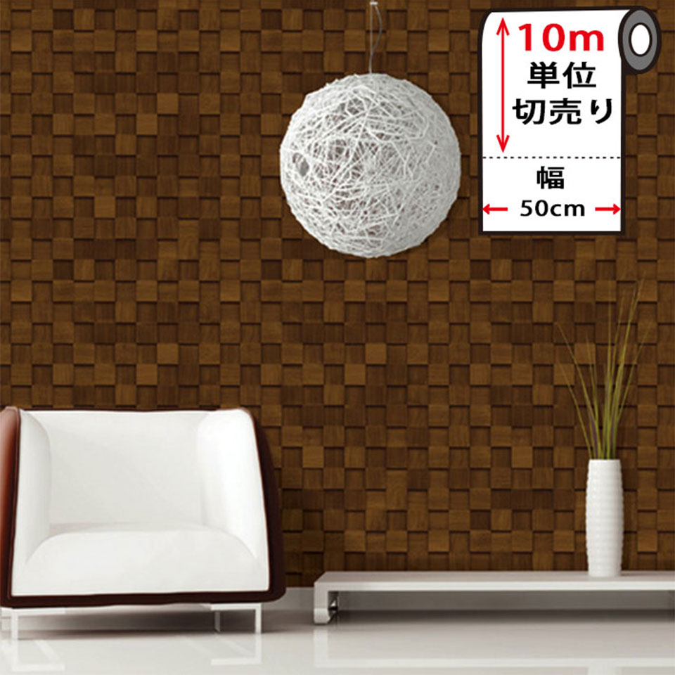 Rakuten - 壁紙 木目 リメイクシート 【 モザイクウッド柄の貼ってはがせる壁紙シール 】 【 お得な壁紙10mセット 】 モザイク シート モザイクウッドシール のり付き 壁用 リメイクシート ウォールステッカー アクセントクロス カッティングシート DIY リフォーム 輸入壁紙 宅B