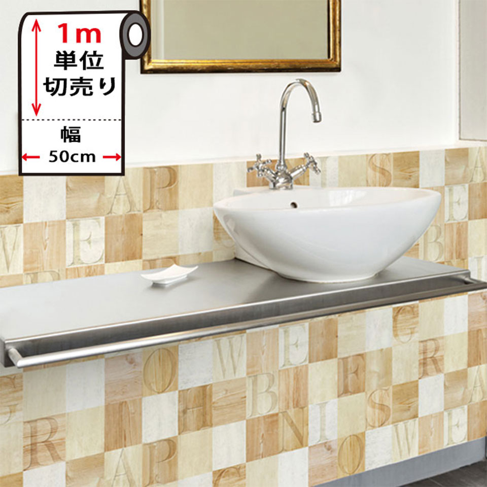 Rakuten - 壁紙 木目 リメイクシート 【 ナチュラルウッドの貼ってはがせる木目タイル壁紙シール 】 壁紙 木目 ウッド はがせる シール のり付き 壁用 立体 壁紙シール 木目柄 リメイクシート ウォールステッカー アクセントクロス ウォールシート 輸入壁紙 リフォーム 宅B