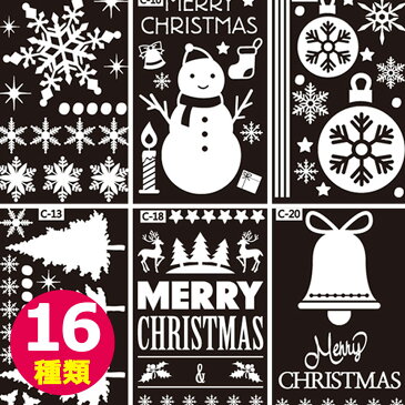 ウォールステッカー クリスマス 飾り 壁紙 シール 雪の結晶 クリスマスツリー オーナメント ウォールステッカー クリスマス ウォールステッカー 雪 ウォールステッカー ツリー ウォールステッカー 壁紙 窓 インテリアシート