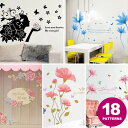 ウォールステッカー 植物 花 木 おしゃれ 貼ってはがせる wall sticker flower フラワー ツリー ステッカーシール 全18種 かわいい カラフル 華やか モノトーン 簡単リメイク ウォールシール 壁シール リメイクシート 窓 ベランダ キッチン 宅C