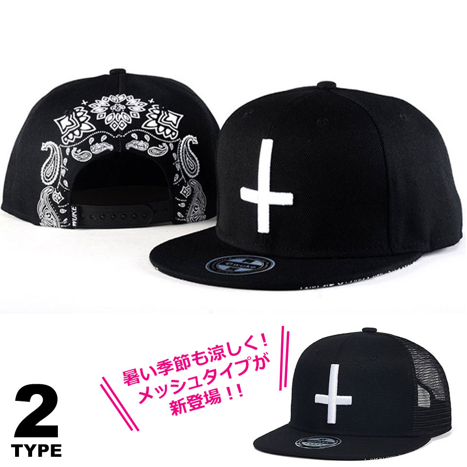 乐天商城 - 【あす楽対応 送料無料】 キャップ レディース キャップ メンズ 帽子 十字 ブラック スナップバックキャップ スナップバック キャップ レディース キャップ メンズ キャップ ダンス スナップバック キャップ 帽子 宅D