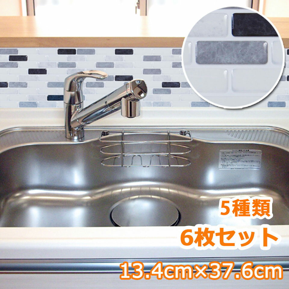 Rakuten - 【あす楽対応】【お得6枚セット】モザイクタイル シート キッチンシート シール モザイクタイル シール モザイクタイル ガラス モザイクタイル 浴室 ウォールステッカー ウォールステッカー 模様