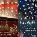 ウォールステッカー クリスマス 雪 装飾 結晶 白 ホワイト 貼ってはがせる ステッカー 雪の結晶 オーナメント ベル 北欧 かわいい キレイ 英字 英語 おし...