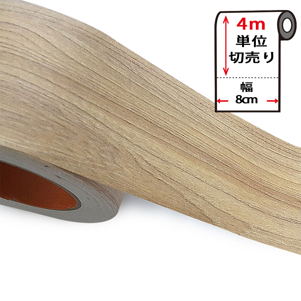 Rakuten - マスキングテープ 幅広 木目調カッティングシート 【幅8cm×4m単位】 幅広マスキングテープ 壁紙 シール のり付き 壁紙用 シール ウッド パネリング 羽目板 [ベージュ] はがせる リメイクシート アクセントクロス ウォールステッカー 壁紙シール DIY 宅B