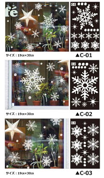 ウォールステッカー クリスマス 飾り 壁紙 シール 雪の結晶 クリスマスツリー オーナメント ウォールステッカー クリスマス ウォールステッカー 雪 ウォールステッカー ツリー ウォールステッカー 壁紙 窓 インテリアシート