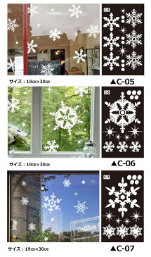 ウォールステッカー クリスマス 飾り 壁紙 シール 雪の結晶 クリスマスツリー オーナメント ウォールステッカー クリスマス ウォールステッカー 雪 ウォールステッカー ツリー ウォールステッカー 壁紙 窓 インテリアシート