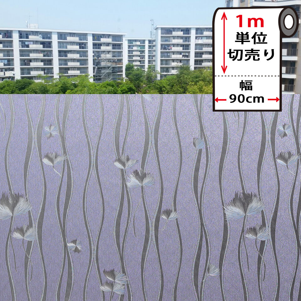 【商品説明】窓ガラスフィルムは貼るだけの簡単目隠しシート(窓ガラス用幅広マスキングテープ)。店舗やショップなどはもちろん、ご自宅のアクセントクロスとして人気の窓ガラス用カッティングシートです。 ガラスについたキズや汚れ、落書きを隠すための補...