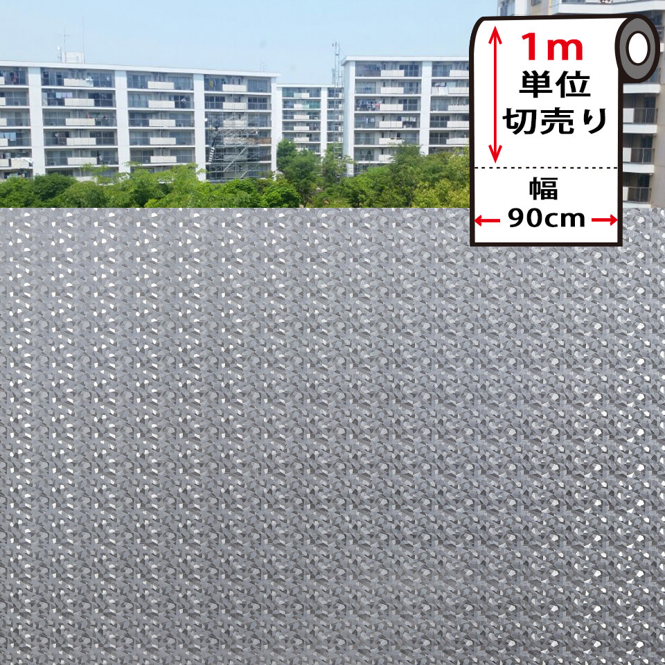 Rakuten - 窓ガラスフィルム 目隠し 窓ガラス フィルム 目隠し シート はがせる 窓 スモークフィルム 【幅90cm×1m単位】 窓ガラス 目隠し シート はがせる 窓 目隠し シート 窓ガラスフィルム 装飾フィルム おしゃれ 防犯 目隠しフィルム 飛散防止 窓ガラスフィルム 宅F