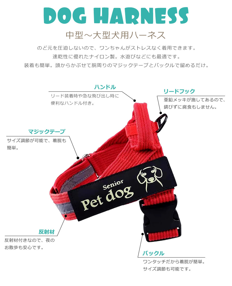 ＼3点以上クーポン利用で10％オフ／ハーネス 中型犬 大型犬 ハーネスベルト 犬 胴輪 首輪 抜けにくい 反射材付き ハンドル付き リフトハーネス 犬用ハーネス 速乾性 散歩 おさんぽ ペットグッズ ペット用品 犬用品 宅G