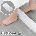 お風呂 浴槽 滑り止め シール 滑り止め シート 滑り止めテープ すべり止め シール 浴室 お風呂場 転倒防止 防水 テープ 5枚セット バスルーム y1