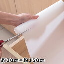 食器棚シート 防カビ 30cm×150cm 消臭 抗菌 戸棚 シェルフライナー 滑り止めシート 撥水 汚れ防止シート 引き出し 流し台シート シンク下 保護シート システムキッチン キッチンシート保護マット 食器棚 シート 靴箱 シート 下駄箱 シート 宅E