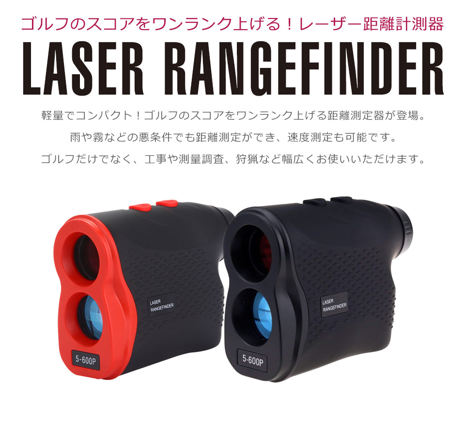 ゴルフ 距離計 レーザー レーザー距離計 レーザー 距離測定器 レーザー距離計 距離...