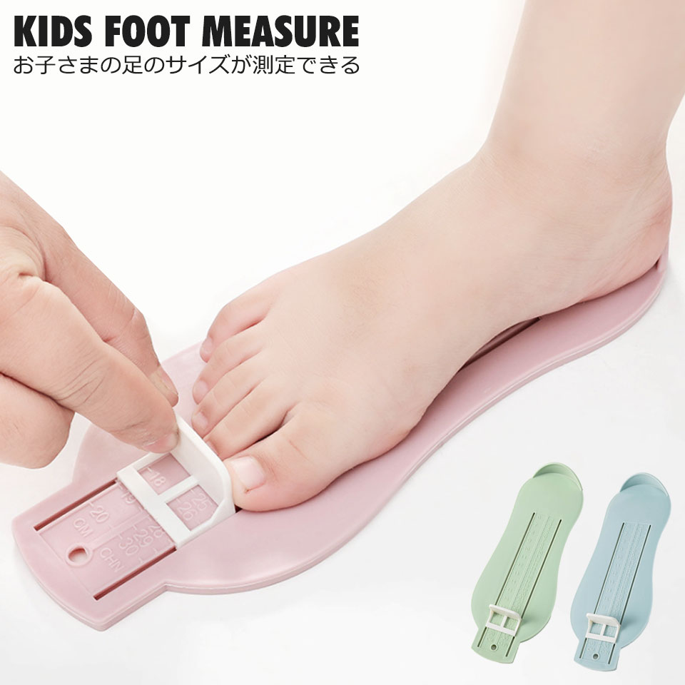 【足のサイズを簡単に測定できる子ども用フットメジャー】 赤ちゃんや子どもの足のサイズを簡単に測ることが出来る子ども用フットメジャー。靴を買うときや、成長の記録にオススメの子ども用フットメジャーです。保育園や幼稚園、小学校で毎日使う上履きや運動靴などのサイズ確認にご利用頂けます。出産祝いやギフトとしても喜ばれる子ども用フットメジャーです。 【20cmまでの足サイズが測れる子ども用フットメジャー】 6cm〜20cmまでの足サイズが測定できる子ども用フットメジャー。一般的なサイズとして、小学生低学年まではご利用頂ける子ども用フットメジャーです。 【見やすいメモリの子ども用フットメジャー】 1cm単位でメモリが書かれている子ども用フットメジャー。メモリがとても見やすい子ども用フットメジャーです。 【自宅で簡単に足サイズが測れる子ども用フットメジャー】 かかとを合わせて、つま先のパーツを指に向かって移動させるだけの子ども用フットメジャー。計測方法がとても簡単なので、子供も苦になりません。 【かわいいデザインの子ども用フットメジャー】 柔らかい曲線で、かわいいデザインの子ども用フットメジャーです。子どもたちが、思わず足を乗せたくなるような子ども用フットメジャーです。 【子どもの成長に合わせてちょうど良いサイズの靴選び】 子どもの足はスグに大きくなります。靴のサイズが合わないと、成長の妨げになることもあります。マメに足のサイズを測っておけば、お子さまにピッタリの靴選びをすることが出来ます。自宅で簡単に測定できるフットメジャーがあれば、日々のお子様の成長を感じることも出来ます。 ■タイプ：子ども用フットメジャー(足サイズ測定器) ■カラー：ブルー、ピンク、グリーン ■サイズ：長さ約23cm×幅約8.7cm ■内容量：1個 【発送とご注文について】子ども用フットメジャー(足サイズ測定器)は、数量に限りがございますので、今スグのご注文がオススメです。 【商品のコンディション】新品でコンディションは良好です。※写真はできるだけ実物に近い色を表現できるよう努めておりますが、ご利用のPCやスマホなど表示機器の都合上、若干の差異が生じますことをあらかじめご了承ください。『足のサイズを簡単に測定できる子ども用フットメジャー』：otd-404 赤ちゃんや子どもの足のサイズを簡単に測ることが出来る子ども用フットメジャー。靴を買うときや、成長の記録にオススメの子ども用フットメジャーです。保育園や幼稚園、小学校で毎日使う上履きや運動靴などのサイズ確認にご利用頂けます。出産祝いやギフトとしても喜ばれる子ども用フットメジャーです。 ■20cmまでの足サイズが測れる子ども用フットメジャー 6cm〜20cmまでの足サイズが測定できる子ども用フットメジャー。一般的なサイズとして、小学生低学年まではご利用頂ける子ども用フットメジャーです。 ■見やすいメモリの子ども用フットメジャー 1cm単位でメモリが書かれている子ども用フットメジャー。メモリがとても見やすい子ども用フットメジャーです。 ■自宅で簡単に足サイズが測れる子ども用フットメジャー かかとを合わせて、つま先のパーツを指に向かって移動させるだけの子ども用フットメジャー。計測方法がとても簡単なので、子供も苦になりません。 ■かわいいデザインの子ども用フットメジャー 柔らかい曲線で、かわいいデザインの子ども用フットメジャーです。子どもたちが、思わず足を乗せたくなるような子ども用フットメジャーです。 ■子どもの成長に合わせてちょうど良いサイズの靴選び 子どもの足はスグに大きくなります。靴のサイズが合わないと、成長の妨げになることもあります。マメに足のサイズを測っておけば、お子さまにピッタリの靴選びをすることが出来ます。自宅で簡単に測定できるフットメジャーがあれば、日々のお子様の成長を感じることも出来ます。 ご購入前にお読みください タイプ 子ども用フットメジャー(足サイズ測定器) カラー ブルー、ピンク、グリーン サイズ 長さ約23cm×幅約8.7cm 商品について 【足のサイズを簡単に測定できる子ども用フットメジャー】 赤ちゃんや子どもの足のサイズを簡単に測ることが出来る子ども用フットメジャー。靴を買うときや、成長の記録にオススメの子ども用フットメジャーです。保育園や幼稚園、小学校で毎日使う上履きや運動靴などのサイズ確認にご利用頂けます。出産祝いやギフトとしても喜ばれる子ども用フットメジャーです。 【20cmまでの足サイズが測れる子ども用フットメジャー】 6cm〜20cmまでの足サイズが測定できる子ども用フットメジャー。一般的なサイズとして、小学生低学年まではご利用頂ける子ども用フットメジャーです。 【見やすいメモリの子ども用フットメジャー】 1cm単位でメモリが書かれている子ども用フットメジャー。メモリがとても見やすい子ども用フットメジャーです。 【自宅で簡単に足サイズが測れる子ども用フットメジャー】 かかとを合わせて、つま先のパーツを指に向かって移動させるだけの子ども用フットメジャー。計測方法がとても簡単なので、子供も苦になりません。 【かわいいデザインの子ども用フットメジャー】 柔らかい曲線で、かわいいデザインの子ども用フットメジャーです。子どもたちが、思わず足を乗せたくなるような子ども用フットメジャーです。 【子どもの成長に合わせてちょうど良いサイズの靴選び】 子どもの足はスグに大きくなります。靴のサイズが合わないと、成長の妨げになることもあります。マメに足のサイズを測っておけば、お子さまにピッタリの靴選びをすることが出来ます。自宅で簡単に測定できるフットメジャーがあれば、日々のお子様の成長を感じることも出来ます。 注意点 ※写真はできるだけ実物に近い色を表現できるよう努めておりますが、ご利用のPCやスマホなど表示機器の都合上、若干の差異が生じますことをあらかじめご了承ください。 ※入荷時期により製品のデザインや仕様などが予告なく変更される場合がございますので、予めご了承ください。 ■本製品を使用して発生した事故・トラブル・破損等につきましては一切の責任を負いかねます。