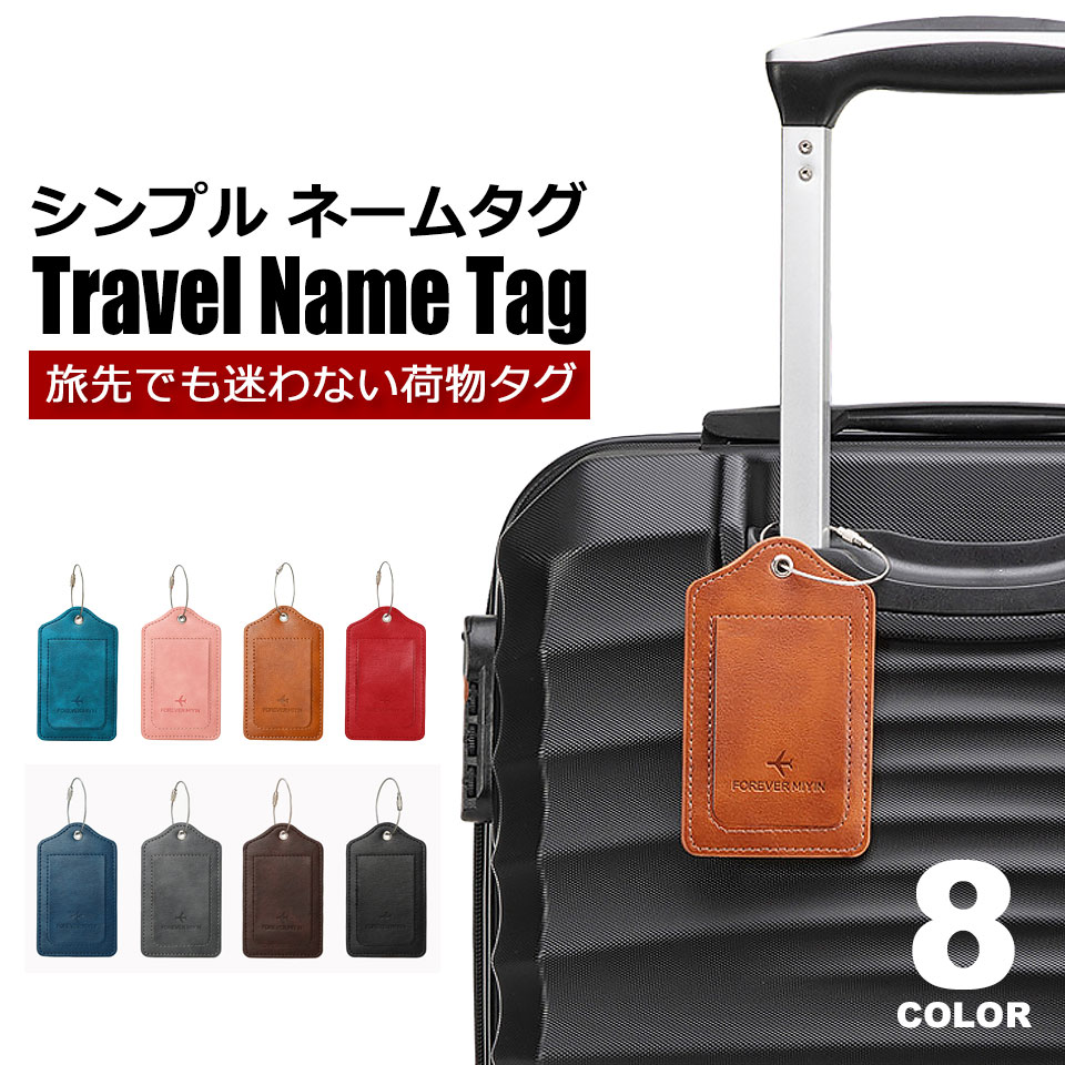 【ネームタグ スーツケースネームタグ ラゲッジタグ トラベルネームタグ】 ■「荷物の目印＆個人情報保護」。カバー付きで安心のラゲッジタグ スーツケースやキャリーバッグに取り付けることで、空港のターンテーブル等での見分けが簡単になります。名前・住所・電話番号・メールアドレスを記入できる情報カード付き。目隠しフラップカバー仕様なので、第三者に個人情報が見られるのを防ぎます。 ■「頑丈なステンレスワイヤー」。ねじ式で簡単＆しっかり装着 耐久性に優れた304ステンレスワイヤーを採用。クルクルと回して締めるねじ式デザインで、移動中の衝撃による落下や紛失を防止します。 ■「お手入れしやすいPUレザー」。旅行から出張まで幅広く活躍 表面は水滴や汚れが付きにくいPUレザー素材。雨の日でもサッと拭くだけでお手入れできます。落ち着いた大人カラー全8色を展開しており、スーツケースだけでなくゴルフバッグやボストンバッグにもおすすめです。 ■タイプ：ネームタグ ■カラー：ピーコックブルー、ピンク、ライトブラウン、レッド、ダークブルー、グレー、コーヒーブラウン、ブラック ■サイズ：本体約7.3cm×約12.2cm×約0.2cm、ワイヤー/約15.5cm ■素材：表地/PUレザー、裏地/ポリエステル ■重量：約20g 【発送とご注文について】ネームタグは、数量に限りがございますので、今スグのご注文がオススメです。 【商品のコンディション】新品でコンディションは良好です。※写真はできるだけ実物に近い色を表現できるよう努めておりますが、ご利用のPCやスマホなど表示機器の都合上、若干の差異が生じますことをあらかじめご了承ください。 【関連キーワード】 ネームタグ スーツケースネームタグ ラゲッジタグ トラベルネームタグ キャリーバッグネームタグ 荷物タグ 名札 ネームプレート スーツケース キャリーバッグ キャリーケース 荷物 目印 旅行 トラベル 出張 海外旅行 飛行機 ゴルフバッグ レザー ワイヤー ステンレスワイヤー 紛失防止 個人情報保護 隠せる 防犯 シンプル メンズ レディース ピーコックブルー ライトブラウン「ネームタグで荷物の目印＆個人情報保護」。カバー付きで安心のラゲッジタグ：otd-769 スーツケースやキャリーバッグに取り付けることで、空港のターンテーブル等での見分けが簡単になります。名前・住所・電話番号・メールアドレスを記入できる情報カード付き。目隠しフラップカバー仕様なので、第三者に個人情報が見られるのを防ぎます。 シンプルデザインのネームタグ スーツケースやキャリーバッグの目印として活躍するシンプルデザインのネームタグ。旅行先や空港での荷物の取り間違えを防ぎます。 一目で見分けがつく便利なラゲッジタグ 似たデザインのスーツケースが多くて見つからないお悩みを解決。一目で見分けがつく便利なラゲッジタグです。 名前が記入できる情報カード付き 名前・電話番号・住所・メールアドレスが記入できる情報カード付き。めくれる目隠しカバー仕様で個人情報を保護します。 ステンレスワイヤーでしっかり固定 丈夫な304ステンレスワイヤーを採用。360度回転させて留めるねじ式で、しっかり固定できて取り外しも簡単です。 水滴や汚れが付きにくいPUレザー素材 水滴や汚れが付きにくいPUレザー素材。旅行中の雨や汚れもサッと拭き取るだけで簡単にお手入れが可能です。 使いやすいコンパクトなサイズ感 本体サイズは約12.2cm×約7.3cm、ワイヤー長は約15.5cm。カード類と同等の使いやすいコンパクトなサイズ感です。 カラーバリエーション豊富 ピーコックブルー、ピンク、ライトブラウン、レッド、ダークブルー、グレー、コーヒーブラウン、ブラックの全8色展開です。 鮮やかで上品な発色が目を惹くピーコックブルー。スーツケースの目印としてパッと映え、旅先での荷物識別をスムーズにします。 やさしく可愛らしい色合いのピンク。キャリーケースや旅行バッグ、ゴルフバッグのワンポイントアクセントにおすすめです。 温かみのある明るいトーンのライトブラウン。レザー調の質感が引き立つカジュアル＆シックな万能カラーです。 華やかで存在感あふれるレッド。黒やシルバーなど定番カラーのスーツケースに取り付ければ、遠くからでもすぐに自分の荷物が見つかります。 落ち着きのある深みを持ったダークブルー。ビジネス出張からプライベート旅行までスタイルを選ばずマッチするシックなカラーです。 スタイリッシュで洗練された印象を与えるグレー。性別や世代を問わず使いやすいモダンな色合いです。 深みのある大人っぽいカラーが魅力のコーヒーブラウン。上品でクラシカルな雰囲気を演出し、バッグの高級感を高めます。 どんなバッグやスーツケースにも馴染む定番のブラック。ビジネスユースにも最適なシンプルで引き締まったカラーリングです。 ネームタグ スーツケースネームタグ ラゲッジタグ トラベルネームタグ 旅行や出張での荷物の見分けに便利な「レザー調ネームタグ」です★スーツケースの目印として最適で、似た荷物との取り間違いを防ぎます★名前や住所、連絡先を記入できる情報カード付きで、目隠しカバー構造により個人情報をしっかり保護★頑丈な304ステンレスワイヤーを採用し、ねじ式で簡単にしっかり固定できます ご購入前にお読みください タイプ ネームタグ カラー ピーコックブルー、ピンク、ライトブラウン、レッド、ダークブルー、グレー、コーヒーブラウン、ブラック サイズ 本体約7.3cm×約12.2cm×約0.2cm、ワイヤー/約15.5cm 素材 表地/PUレザー、裏地/ポリエステル 重量 約20g 商品について 【ネームタグ スーツケースネームタグ ラゲッジタグ トラベルネームタグ】 ■「荷物の目印＆個人情報保護」。カバー付きで安心のラゲッジタグ スーツケースやキャリーバッグに取り付けることで、空港のターンテーブル等での見分けが簡単になります。名前・住所・電話番号・メールアドレスを記入できる情報カード付き。目隠しフラップカバー仕様なので、第三者に個人情報が見られるのを防ぎます。 ■「頑丈なステンレスワイヤー」。ねじ式で簡単＆しっかり装着 耐久性に優れた304ステンレスワイヤーを採用。クルクルと回して締めるねじ式デザインで、移動中の衝撃による落下や紛失を防止します。 ■「お手入れしやすいPUレザー」。旅行から出張まで幅広く活躍 表面は水滴や汚れが付きにくいPUレザー素材。雨の日でもサッと拭くだけでお手入れできます。落ち着いた大人カラー全8色を展開しており、スーツケースだけでなくゴルフバッグやボストンバッグにもおすすめです。 注意点 ※写真はできるだけ実物に近い色を表現できるよう努めておりますが、ご利用のPCやスマホなど表示機器の都合上、若干の差異が生じますことをあらかじめご了承ください。 ※入荷時期により製品のデザインや仕様などが予告なく変更される場合がございますので、予めご了承ください。 関連キーワード ネームタグ スーツケースネームタグ ラゲッジタグ トラベルネームタグ キャリーバッグネームタグ 荷物タグ 名札 ネームプレート スーツケース キャリーバッグ キャリーケース 荷物 目印 旅行 トラベル 出張 海外旅行 飛行機 ゴルフバッグ レザー ワイヤー ステンレスワイヤー 紛失防止 個人情報保護 隠せる 防犯 シンプル メンズ レディース ピーコックブルー ライトブラウン ■本製品を使用して発生した事故・トラブル・破損等につきましては一切の責任を負いかねます。