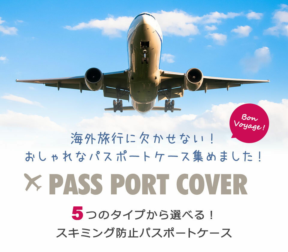 パスポートケース スキミング防止 パスポートカバー セキュリティポーチ カード入...