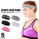 ヘアバンド スポーツ レディース メンズ ヘッドバンド ヘアーバンド ヘアターバン 汗 汗拭き 幅広 無地 汗止め 通気性 洗顔 ヨガ フィットネス ランニング...