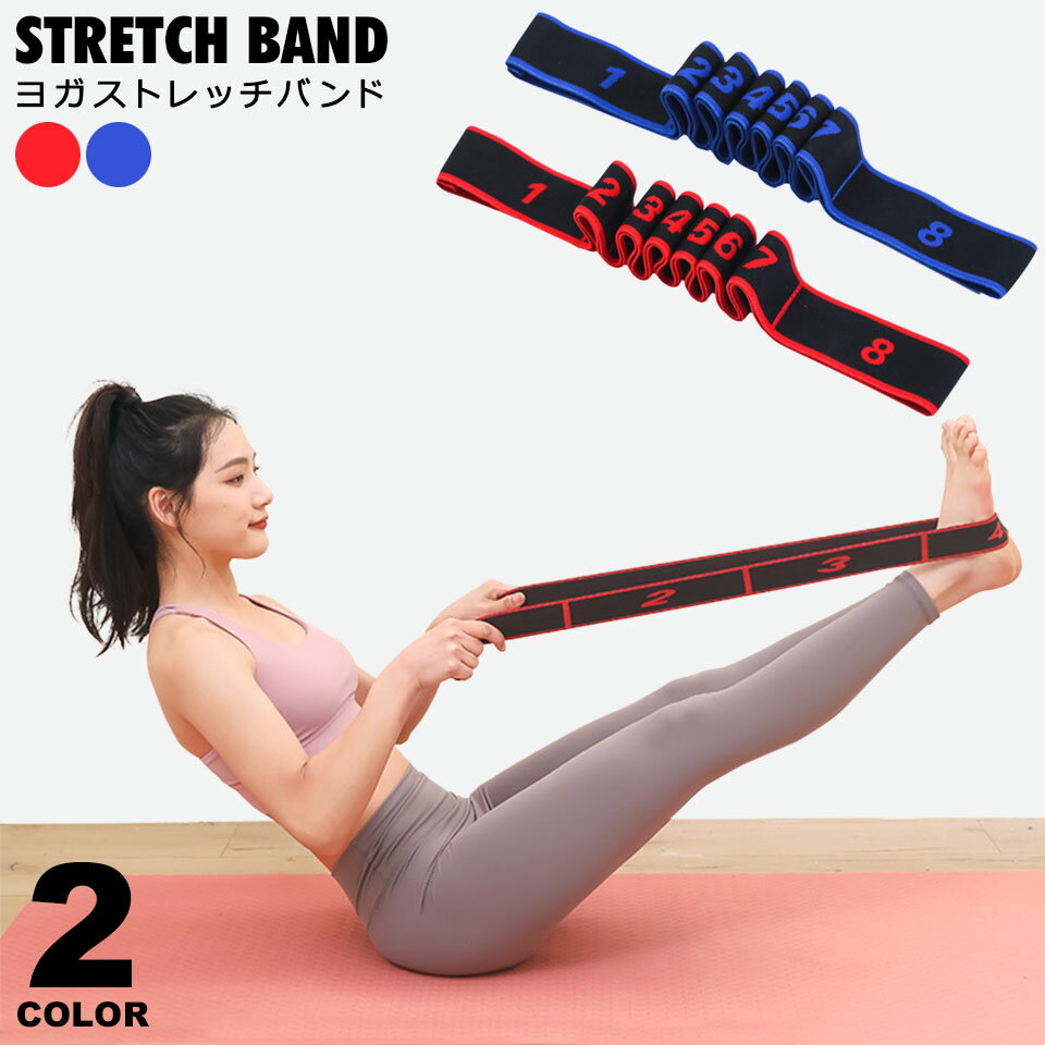 ストレッチバンド ゴムバンド チア バレエ 足 ピラティス ヨガ エクササイバンド フィットネスバンド ..