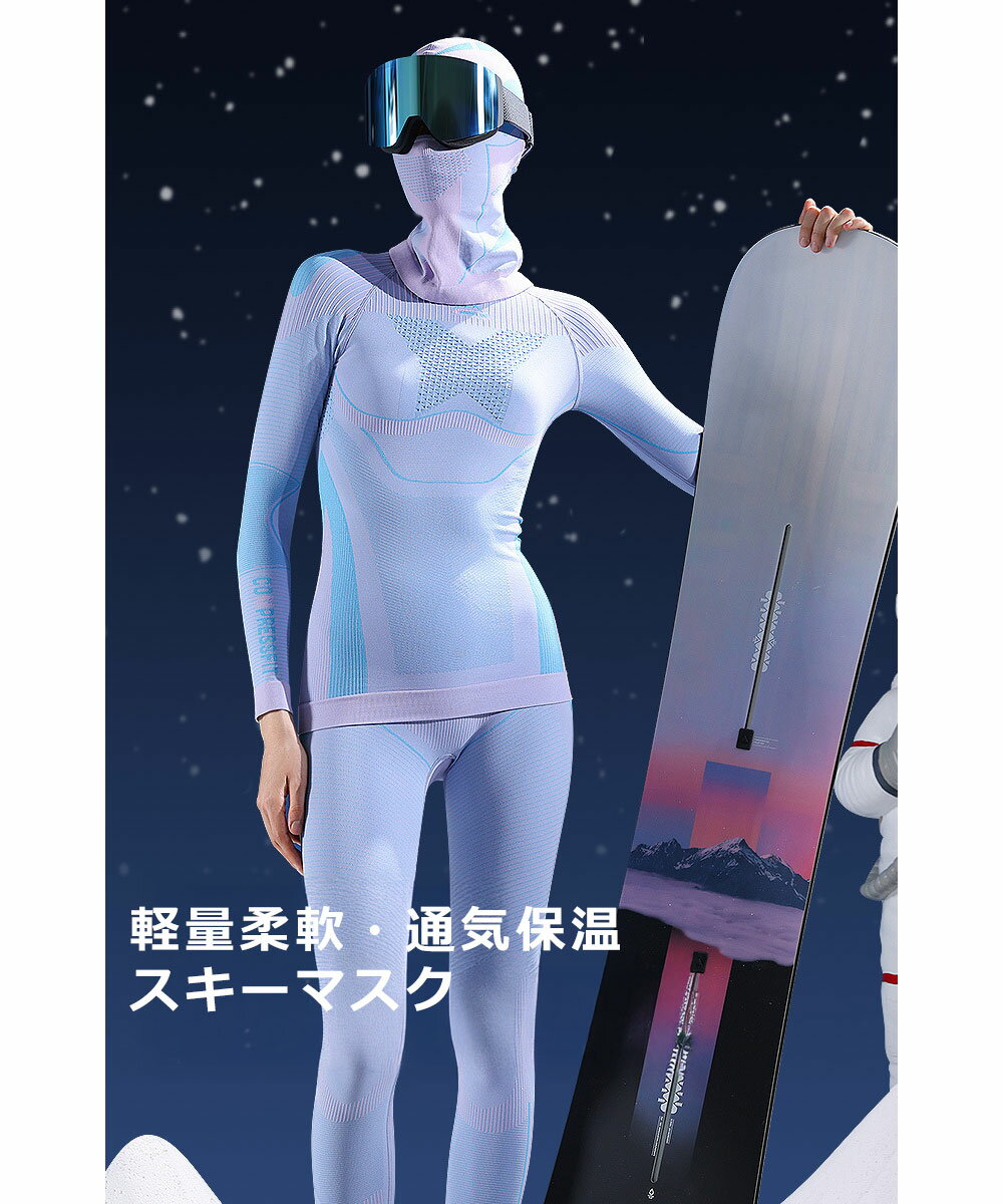 フェイスマスク バラクラバ スキー スノーボード 防寒マスク スキーマスク フェイ...