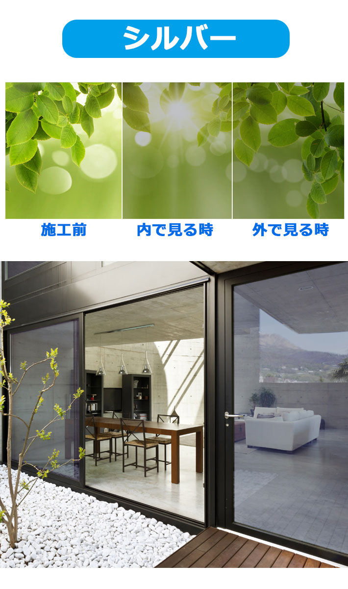 【お試しサンプル】 窓ガラス マジックミラー フィルム 窓目隠しフィルム UVフィルム 黒 紫外線カット 飛散防止 UVカット プライバシー対策 紫外線98%カット 省エネ 防災 ガラス UVカットフィルムシート 防犯 紫外線対策 虫よけ 遮熱 スモーク 遮光シート y3