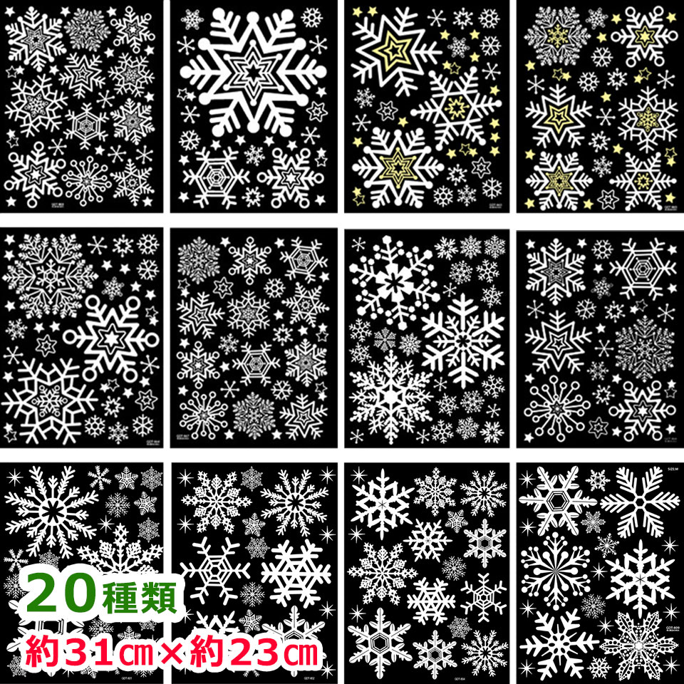 楽天ケイララストア【メール便送料無料】 ウォールステッカー シール 雪の結晶・クリスマス（蓄光） クリスマス 飾り 壁紙 ウォールステッカー クリスマス ウォールステッカー 雪 ウォールステッカー ツリー ウォールステッカー 壁紙 インテリア y5