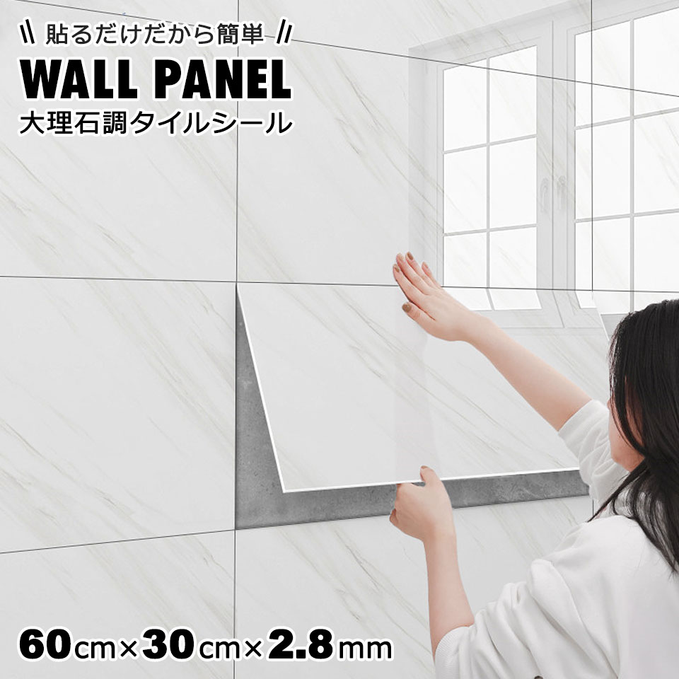 壁紙 クッションシート 【壁紙シール10枚セット】 タイルシート 大理石シート キッチン 壁紙 シール 耐熱 壁用 ストーン 石目 大理石 マーブル クロス 3...