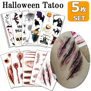 ＼3点以上クーポン利用で10％オフ／【メール便送料無料】 (5枚セット) タトゥーシール ハロウィン コスプレ 仮装 衣装 子供 大人 ステッカー 傷メイク 血 かぼちゃ コウモリ クモ ボディ フェイス イベント タトゥー シール ハロウィン グッズ パーティー イベント y3