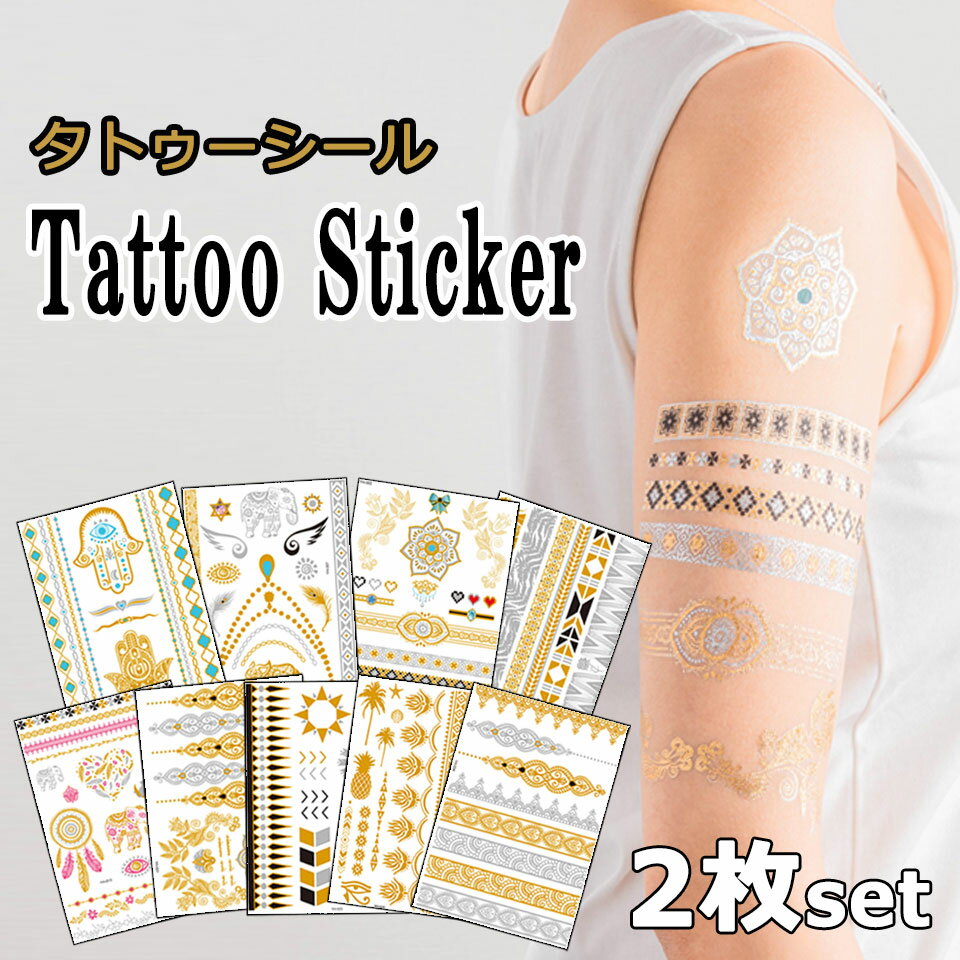 【店内最大10倍+2000円オフクーポン】(2枚セット) タトゥーシール かわいい シンプル 和柄 花 ハロウィン コスプレ 仮装 衣装 刺青シール ステッカー ボディ フェイス イベント タトゥー シール ハロウィン パーティー イベント y1